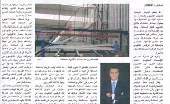 National Aluminium Products Company organized a se...
